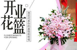 山东济宁邹城市石墙镇西故前村花篮配送